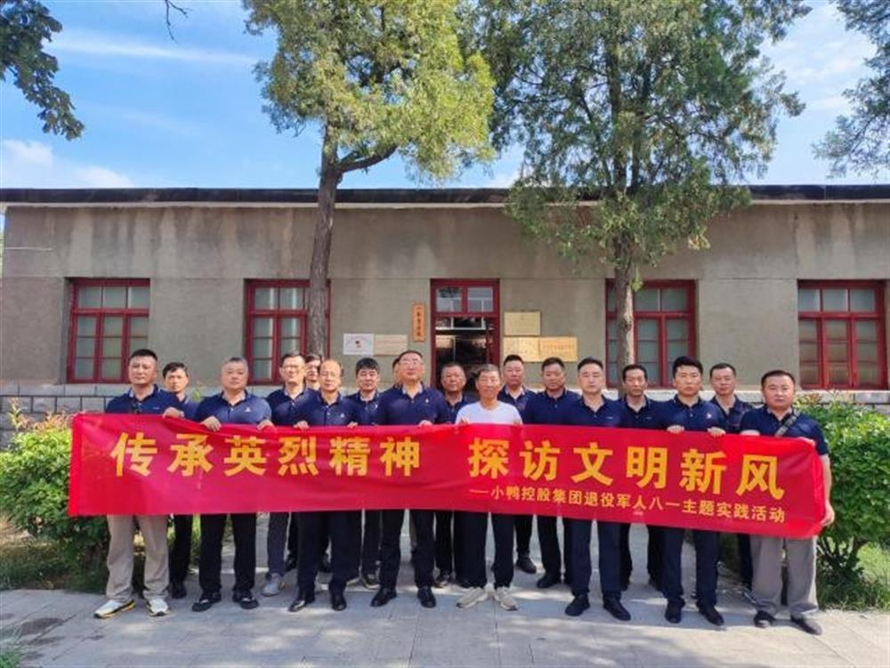 退伍不褪色 國企踐初心！產發集團 組織開展“八一”建軍節系列主題活動